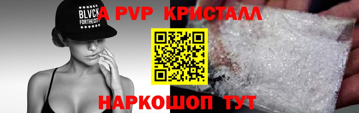 A-PVP СК КРИС  цены наркотик  Альфа ПВП крисы CK  Вход с VPN  Alfa_PVP  Прокопьевск  Alpha-PVP Соль 