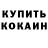 Кетамин ketamine Bethany McLean