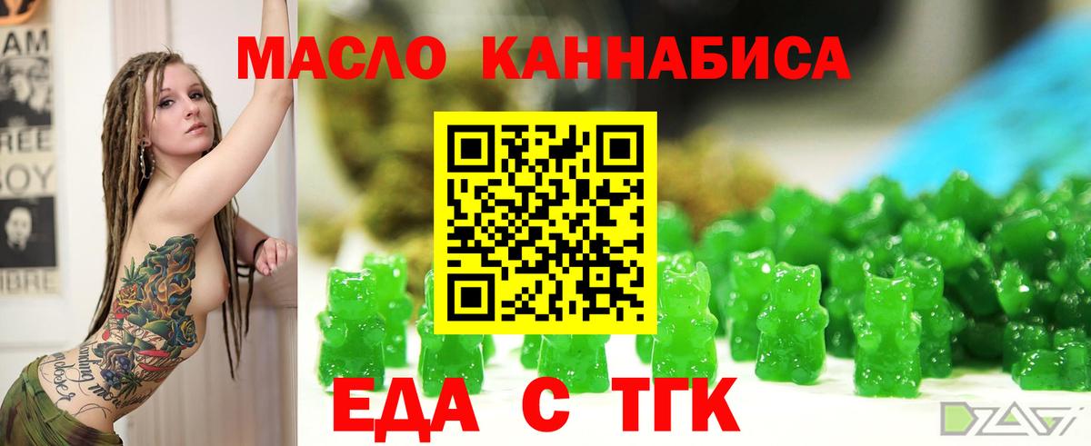Прокопьевск  Cannafood конопля  Вход с VPN 