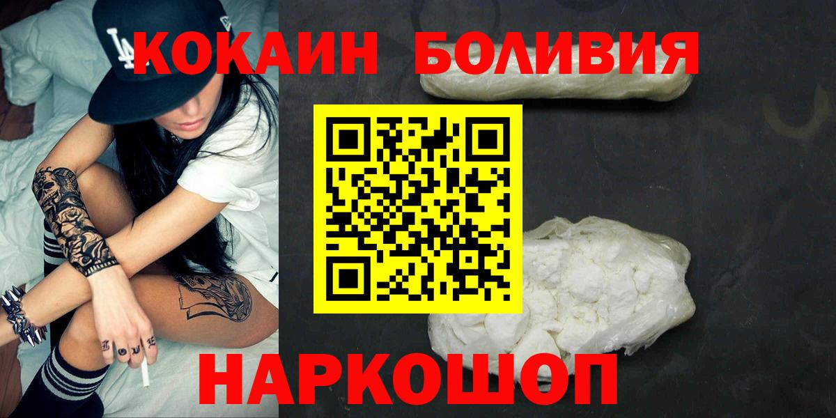 Прокопьевск  Cocaine Эквадор  COCAIN  КОКАИН Columbia  Вход с VPN 