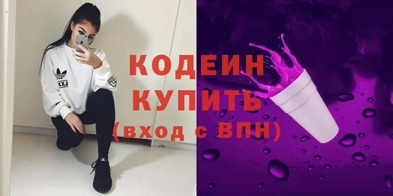 Codein Purple Drank  Прокопьевск 