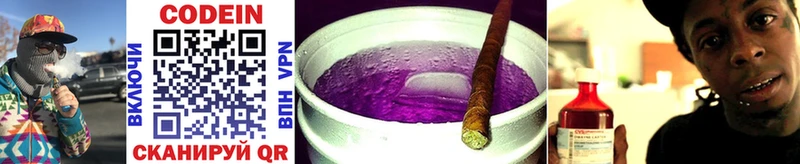 Codein Purple Drank  hydra онион  Прокопьевск 