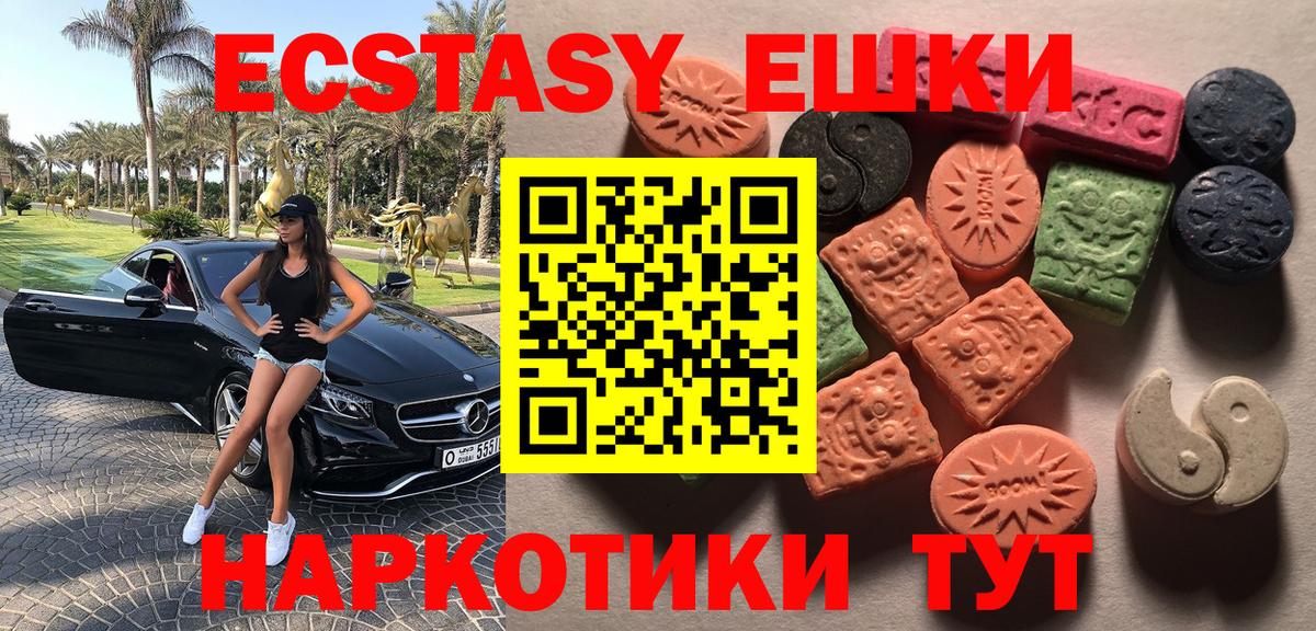 Ecstasy Cube  Ecstasy 280 MDMA  Ecstasy  сайты даркнета клад  Вход с VPN  Прокопьевск 
