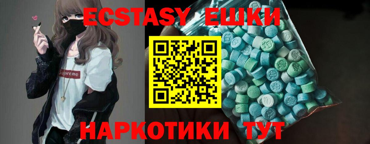 ЭКСТАЗИ 280 MDMA Прокопьевск