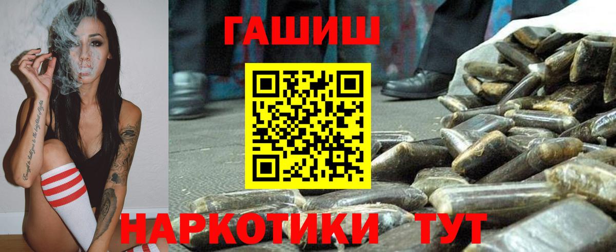 ГАШИШ гарик  ГАШИШ  Вход с VPN  Прокопьевск  Гашиш хэш 