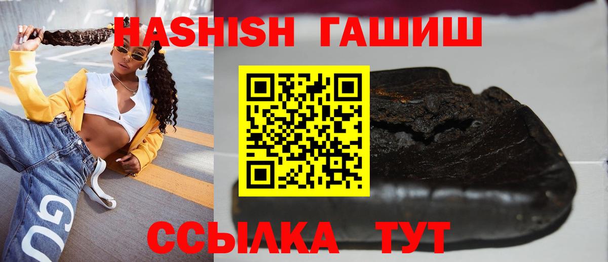 ГАШ индика сатива Прокопьевск