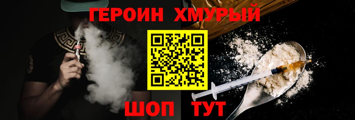 Героин  Вход с VPN  Прокопьевск  Героин белый 