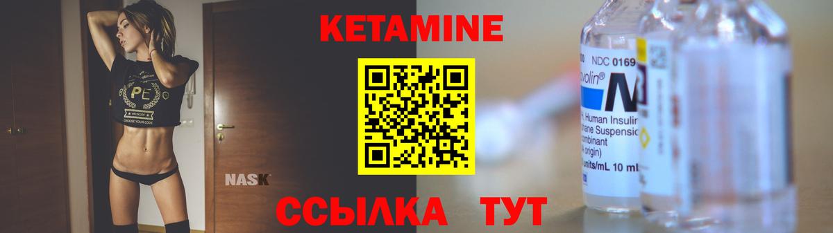 Кетамин ketamine  Вход с VPN  Прокопьевск  Кетамин ketamine 