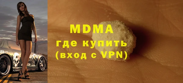 молекула духа Красноперекопск