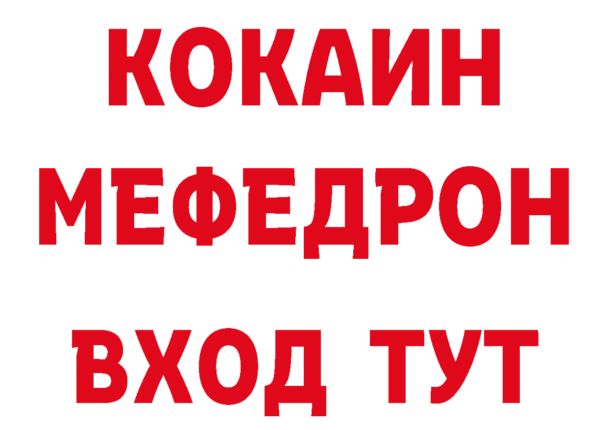 Метадон VHQ зеркало нарко площадка ссылка на мегу Прокопьевск