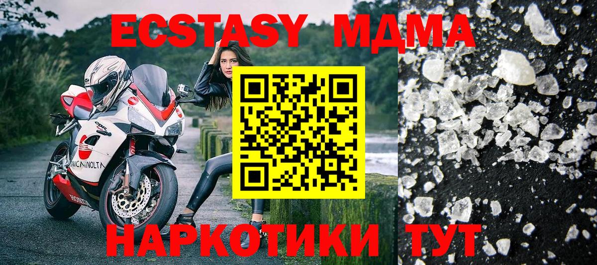 МДМА VHQ  Вход с VPN  MDMA  Прокопьевск  МДМА кристаллы 