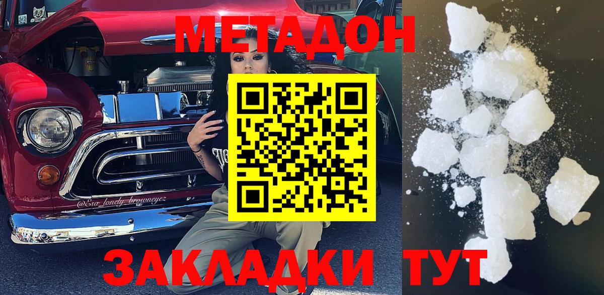 Прокопьевск  гидра рабочий сайт  Вход с VPN  Метадон methadone  МЕТАДОН methadone 