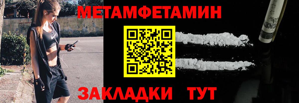 МЕТАМФЕТАМИН Декстрометамфетамин 99.9%  МЕТАМФЕТАМИН Декстрометамфетамин 99.9%  Вход с VPN  Прокопьевск 
