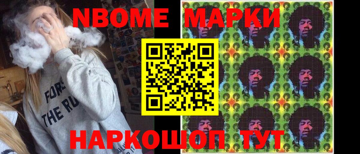 Марки 25I-NBOMe 1500мкг Прокопьевск
