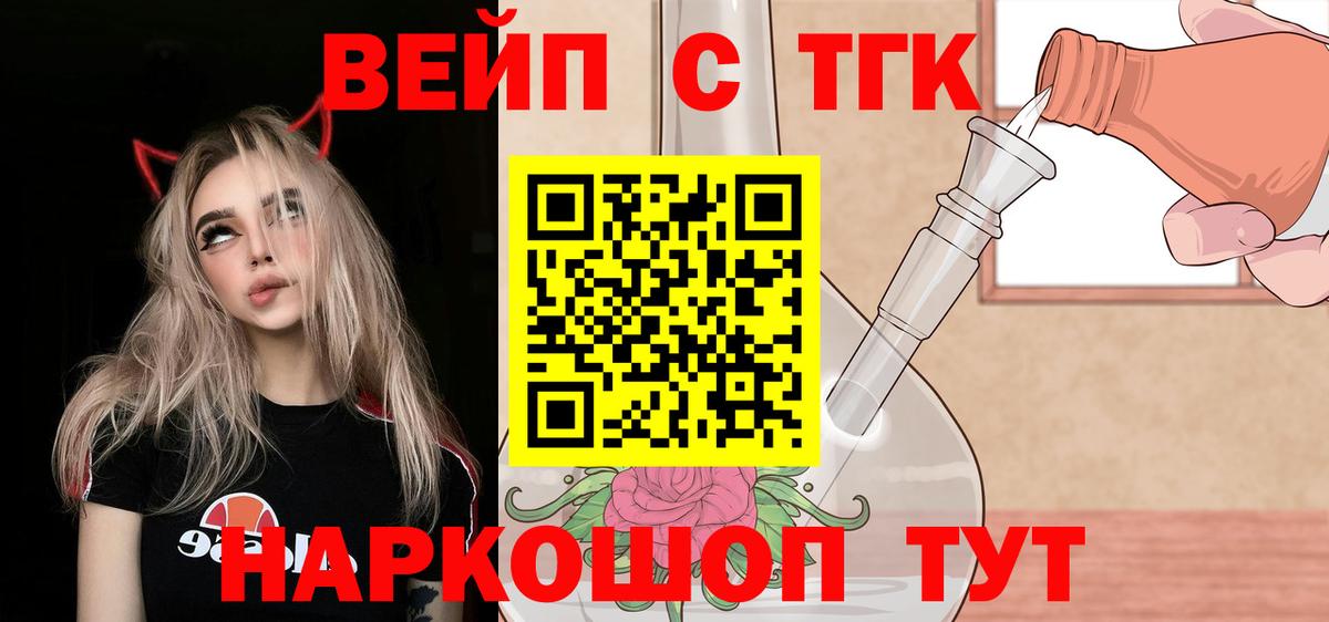 ТГК гашишное масло  Вход с VPN  Прокопьевск 