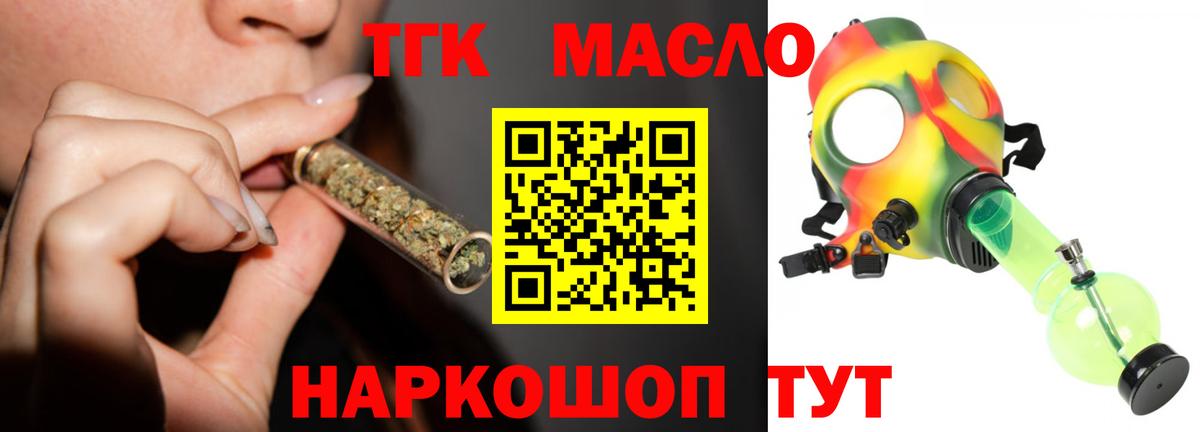 Дистиллят ТГК вейп Прокопьевск